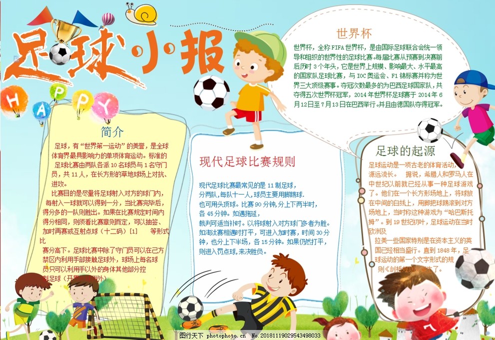 的断球 的断球